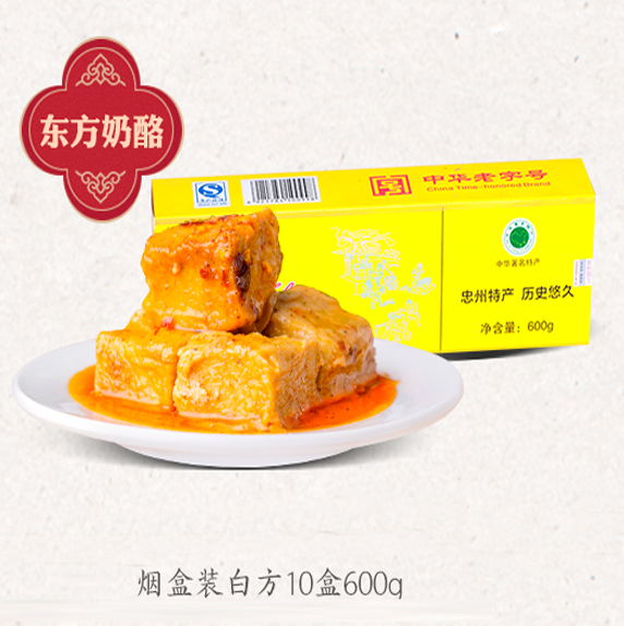 石宝寨牌忠州豆腐乳礼盒装白方原味不辣霉豆腐600g