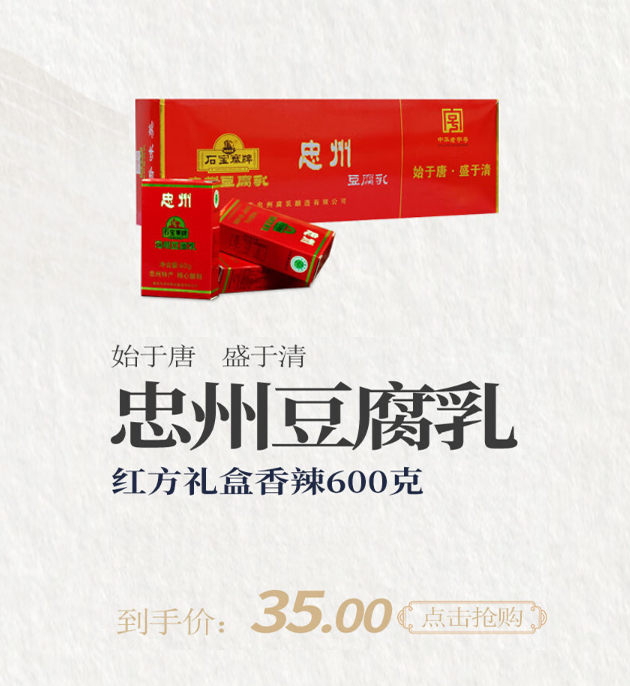 红方礼盒香辣600克